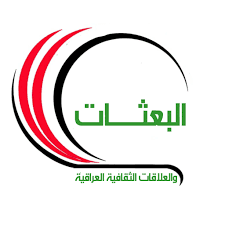 وحدة البعثات والعلاقات الثقافية